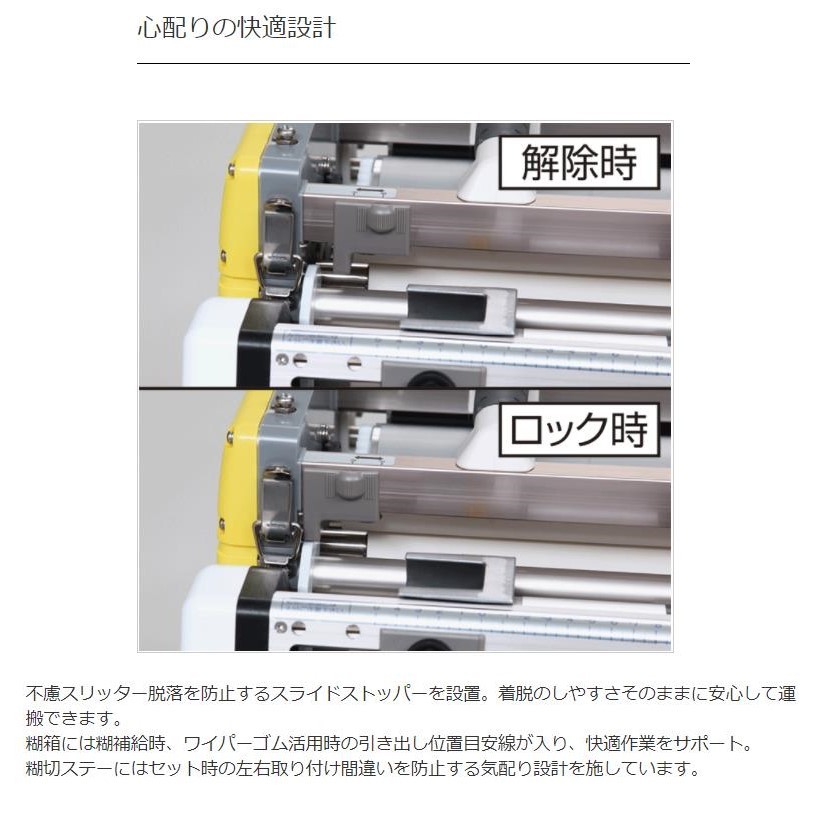 KYOKUTO 自動壁紙糊付機 PrimeμIII プライムミュー スリー 極東産機 エコノミーモデル NEWスリッターSC型 壁紙施工機器  11-1394 クロス 壁紙 : 11-1394 : 東鵬ストア - 通販 - Yahoo!ショッピング