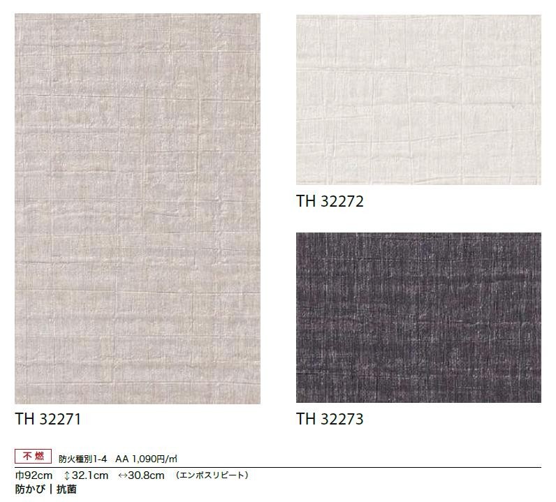 サンゲツ（SANGETSU） のりなし壁紙 Texture&Color 不燃 防カビ 抗菌