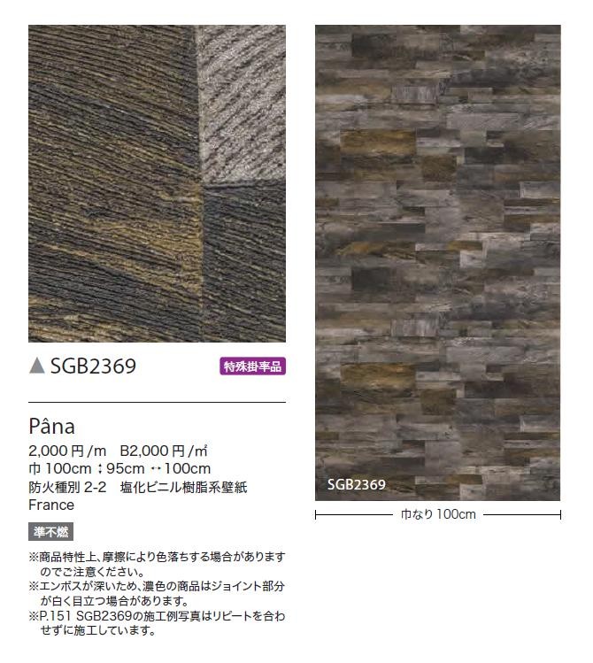 専用⭐︎ Amazon | サンゲツ ReSERVE リザーブ 壁紙 (クロス) 糊なし/のり