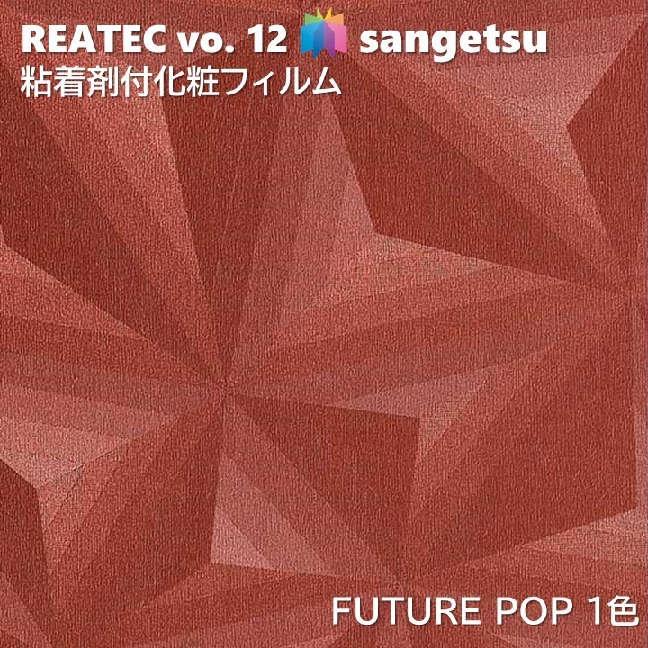 なつ サンゲツ（SANGETSU） 【ポイント2倍UP】粘着剤化粧フィルム