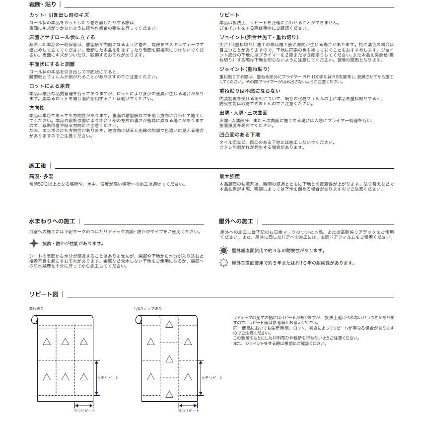 サンゲツ（SANGETSU） 【ポイント2倍UP】粘着剤化粧フィルム 錆 幅