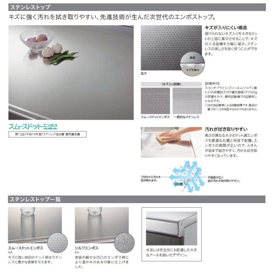シエラ 壁付I型 間口300cm奥行65cm高さ85cm 基本プラン 3口 シエラ 壁付I型 間口300cm奥行65cm高さ85cm 基本プラン 3口