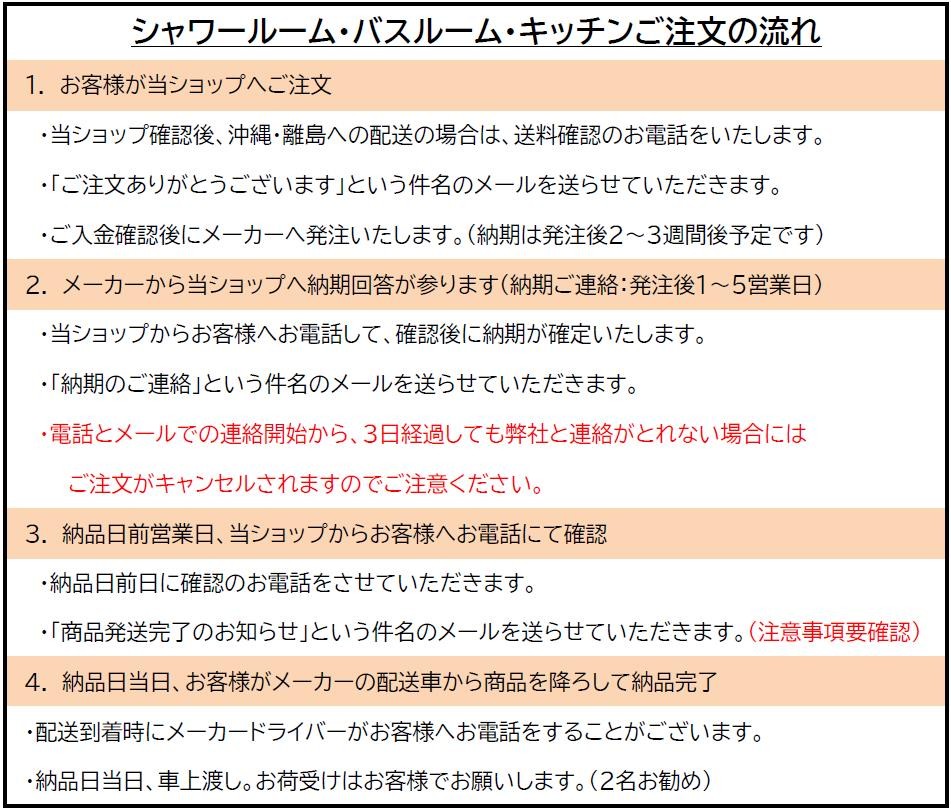 ハウステック シャワールーム RJS0812 セット仕様 Housetec 賃貸 ハウステック シャワールーム RJS0812 セット仕様 Housetec 賃貸