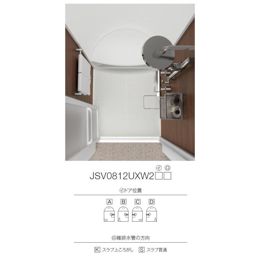 TOTO 【送料別】TOTOシャワールームJSV0812Xセット 仕様 壁選択