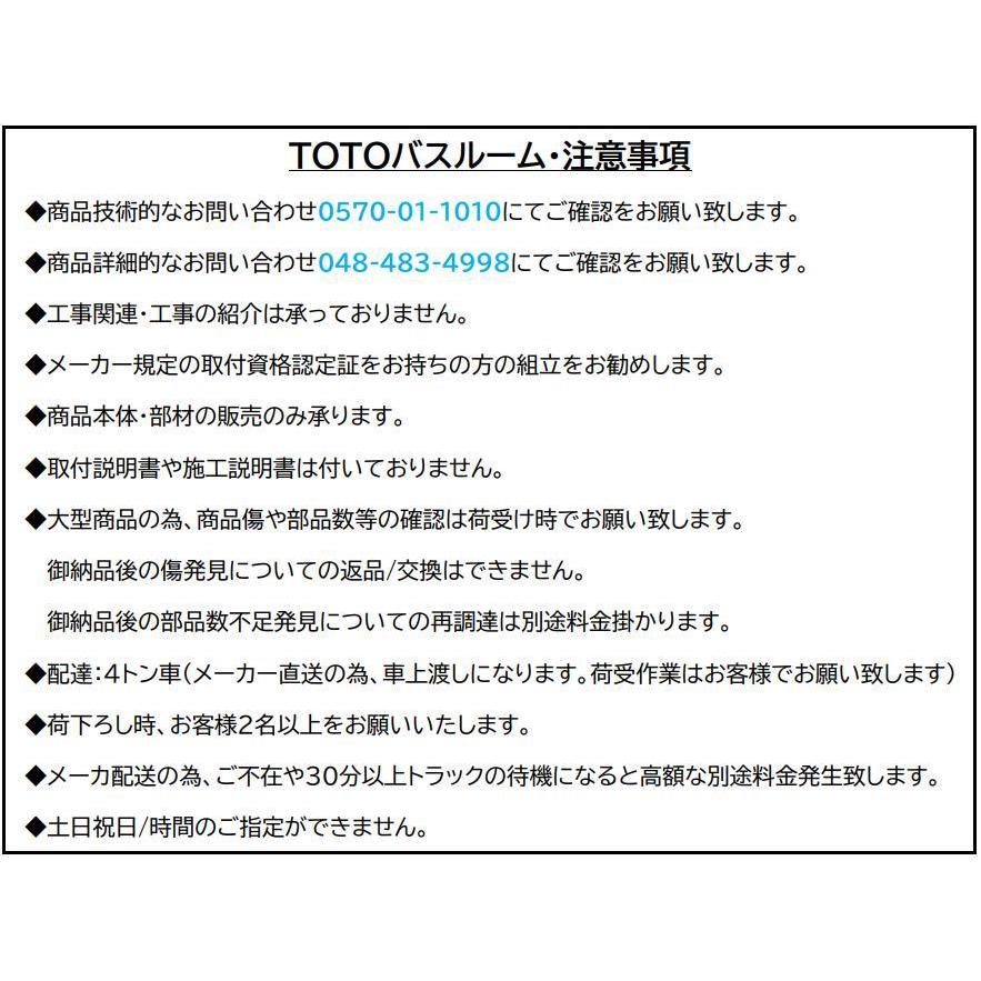 TOTO 【送料別】TOTOシャワールームJSV0812Lセット仕様 壁選択 TOTO 【送料別】TOTOシャワールームJSV0812Lセット仕様 壁選択