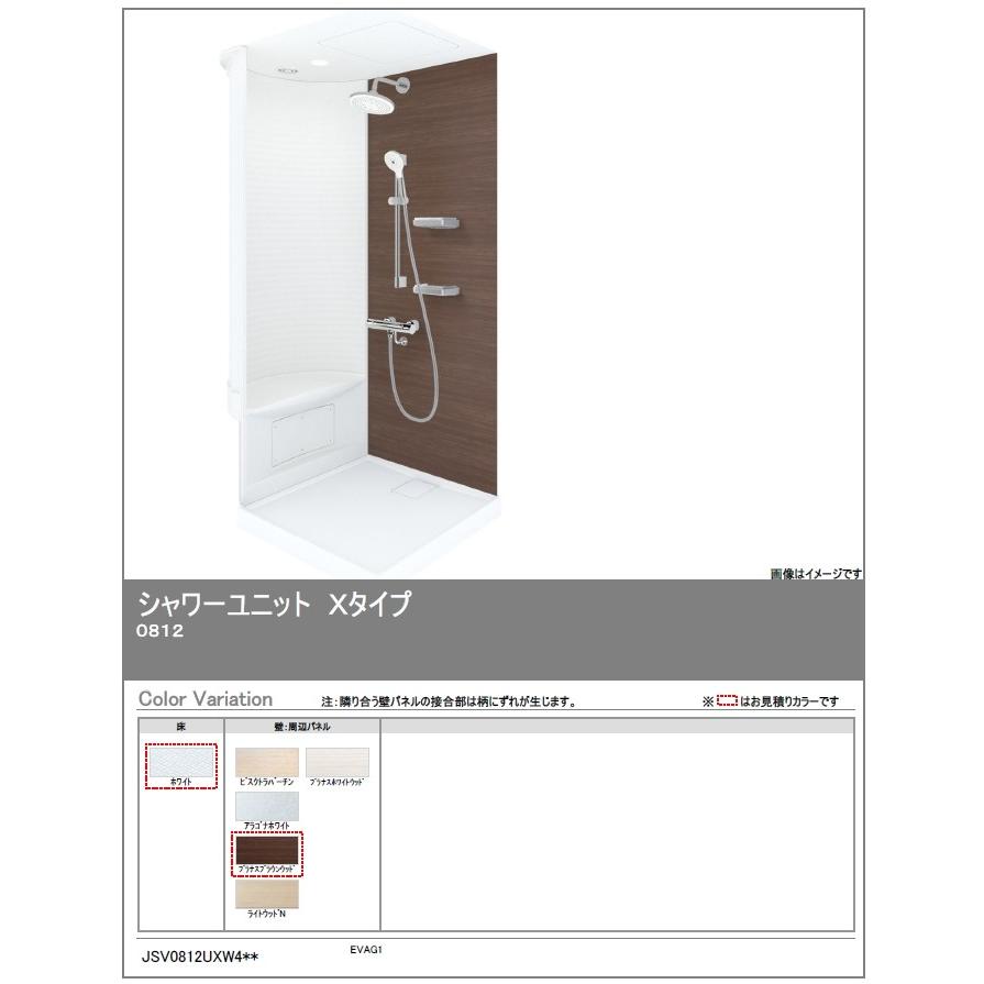 TOTO TOTOシャワールームJSV0812X セット仕様 壁選択可能タイプ TOTO
