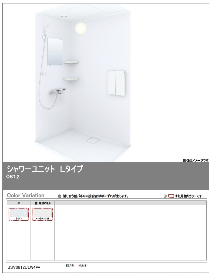 TOTO TOTOシャワールームJSV0812L収納/四角ミラー付 セット仕様