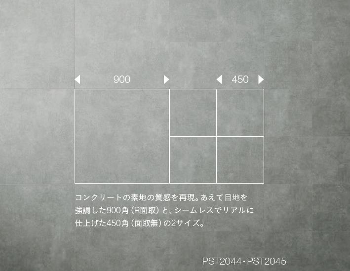 ロイヤルストーン床材 スムースコンクリート 450mmx450mm 型番