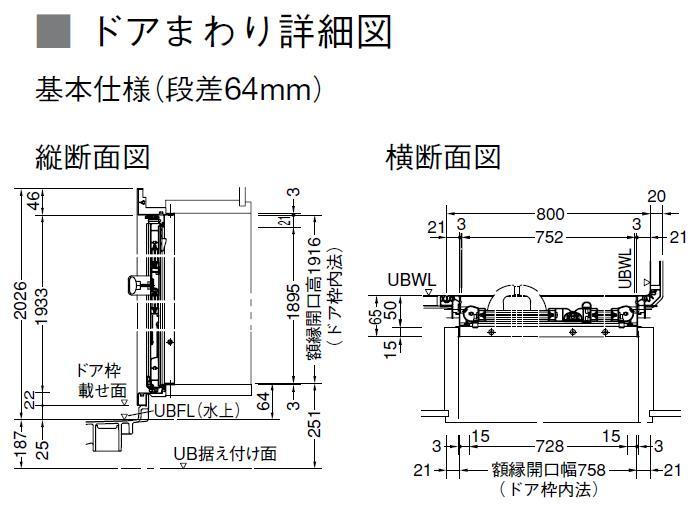 TOTOシャワールームJSV0812Tセット仕様  壁選択可能タイプ（送料は沖縄・離島を除く）TOTOシャワーユニット・TOTOシャワーボックス内寸法D800×W1200×H2030mm