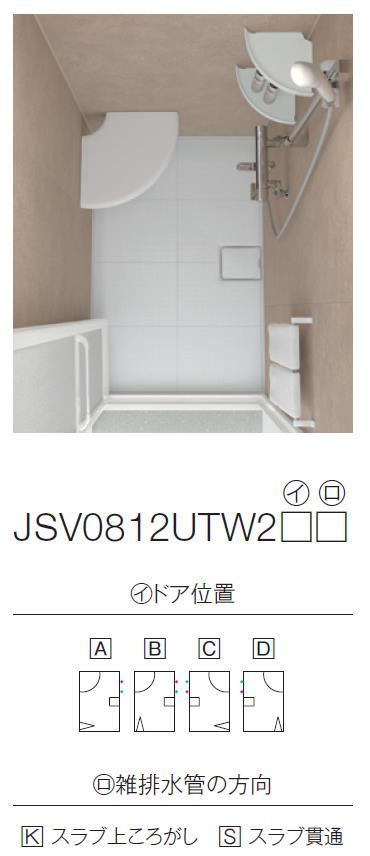 TOTOシャワールームJSV0812Tセット仕様 壁選択可能タイプ（送料は沖縄・離島を除く）TOTOシャワーユニット・ TOTOシャワーボックス内寸法D800×W1200×H2030mm :toto-0812ut:東鵬ストア - 通販 - Yahoo!ショッピング