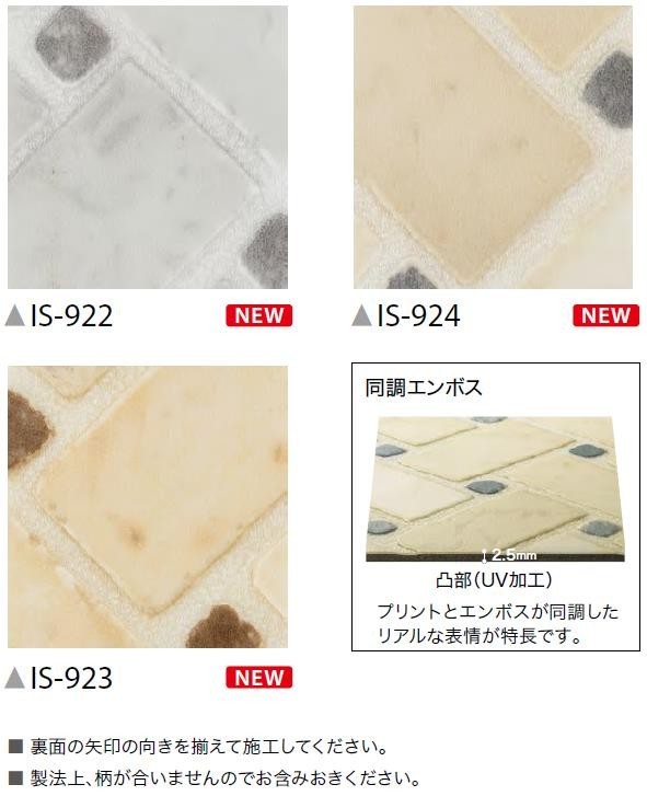 床材品名:バスケットウィーブ(枚売)型番:IS-922,IS-923,IS-924サンゲツ・フロアタイル・ストーンSANGETSU・FLOOR TILE・STONE 床材品名:バスケットウィーブ(枚売)型番:IS-922,IS-923,IS-924サンゲツ・フロアタイル・ストーンSANGETSU・FLOOR TILE・STONE