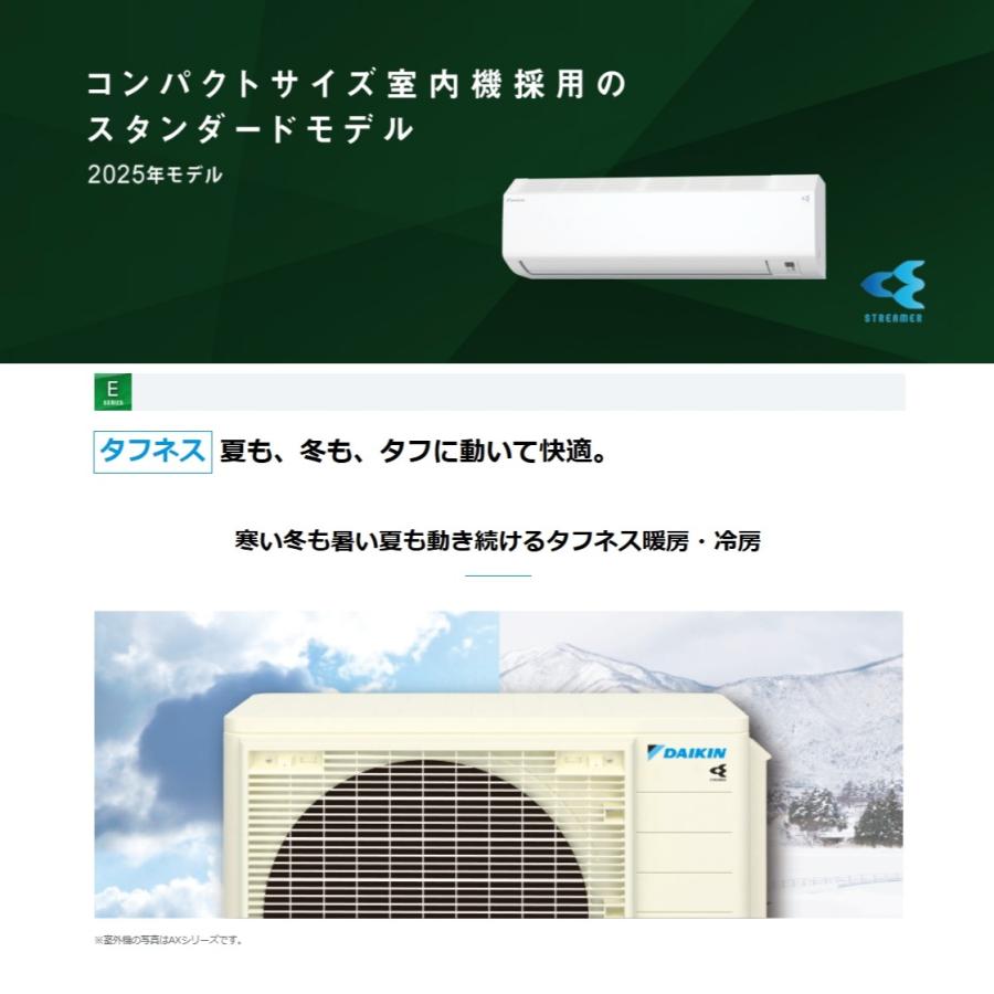 【2025年モデル】新品 ダイキンエアコン 本体 6畳（沖縄、北海道、離島除く） ルームエアコン 2025年モデル Fシリーズ ホワイト [おもに6畳用