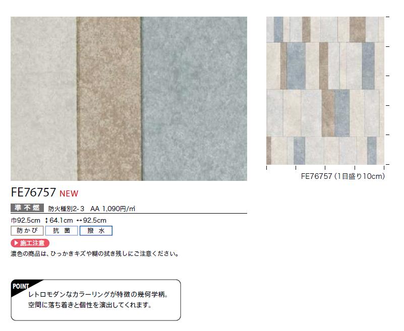 サンゲツ（SANGETSU） 国産壁紙 のりなしモダン 準不燃 防かび 抗菌 撥