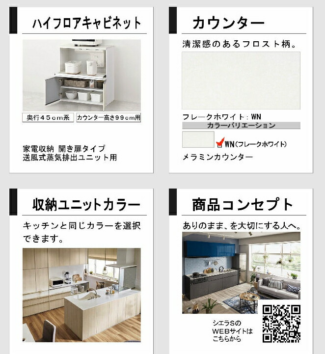 壁付型 食器棚 リクシル シエラS 間口幅180cm ハイカウンタープラン