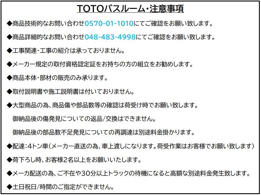 バスルーム WSシリーズ Lタイプ 1014四面同色プラン基本仕様 バス