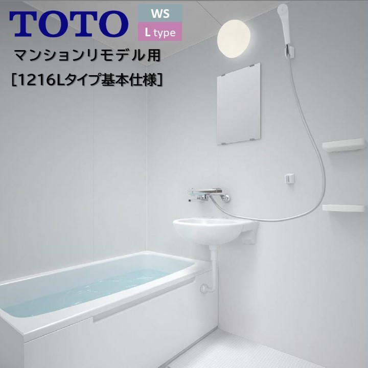 LDSML120BUGMZ1-set1｜TOTO｜○洗面化粧台セット 住宅向け車いす