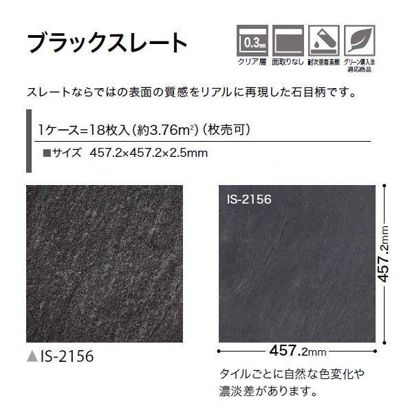 サンゲツ（SANGETSU） 【ケース売】ストーン床材 石目 ブラック