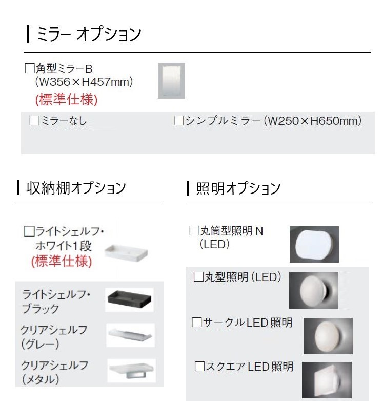 Panasonic シャワールーム SSV0707 Sタイプ 基本仕様 オプション選択 