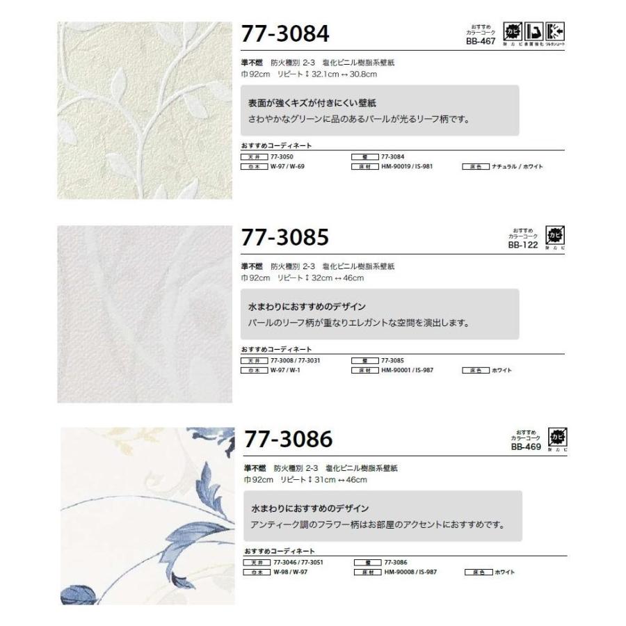 サンゲツ 国産壁紙 のりなし壁紙 リフォームセレクション 水