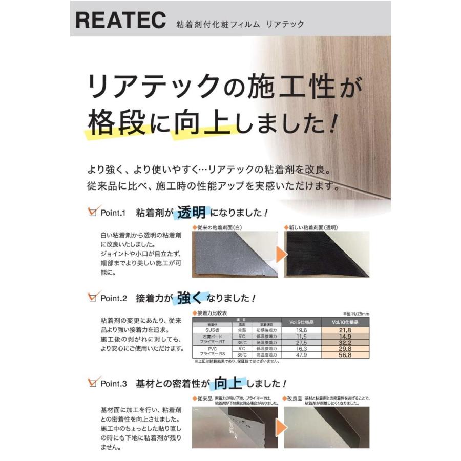 サンゲツ 粘着剤化粧フィルム カラー 幅122cm リアテック COLOR サンゲツ 粘着剤化粧フィルム カラー 幅122cm リアテック COLOR