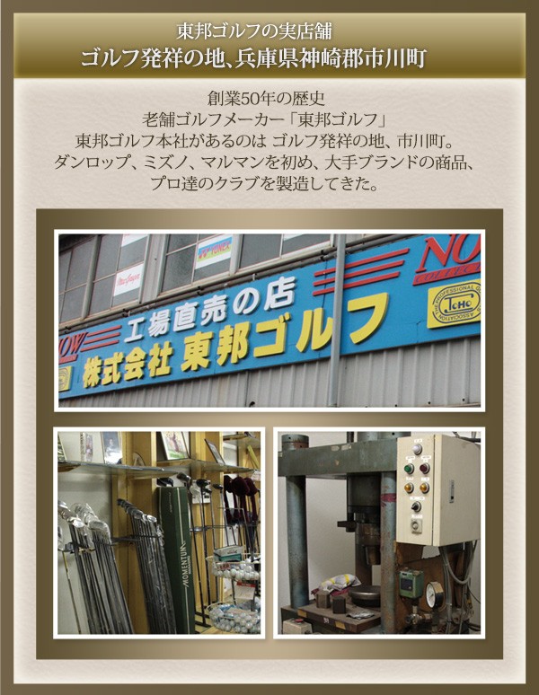 東邦ゴルフ 高反発 ドライバー ブラックダイヤモンド ヘッドのみ 飛