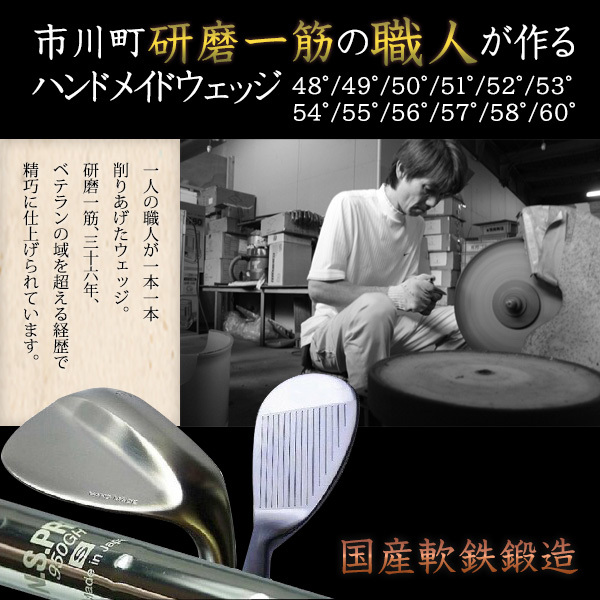 国産 軟鉄鍛造 市川町の職人の魂 ウェッジ ルール適合品 人気 ハンドメイド 44度46度48度 49度 50度 51度 52度 53度 54度  55度 56度 57度 58度 59度 60度62度 : 10000020 : TEAM 匠 TOHO 東邦ゴルフ - 通販 -  Yahoo!ショッピング