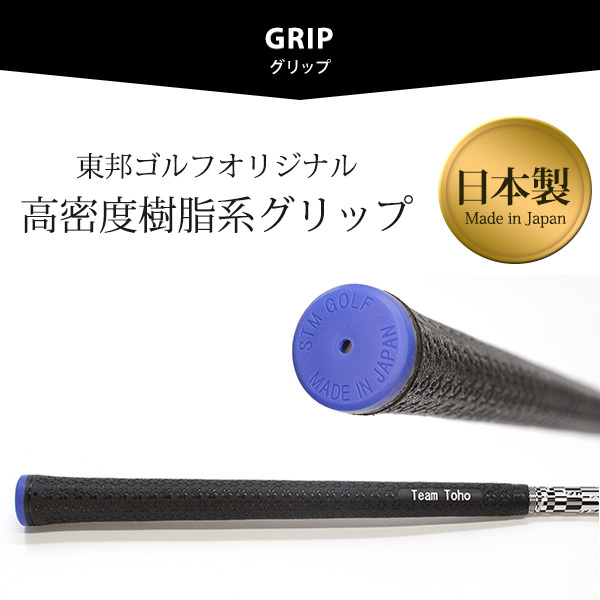 東邦ゴルフ ユーティリティアイアン　送料無料 東邦ゴルフ ロングアイアン系 ユーティリティ アイアン型