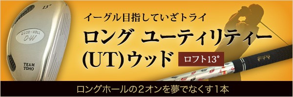 やさしい ミドル ユーティリティ ウッド型 ロフト 20度 24度 UT 飛距離