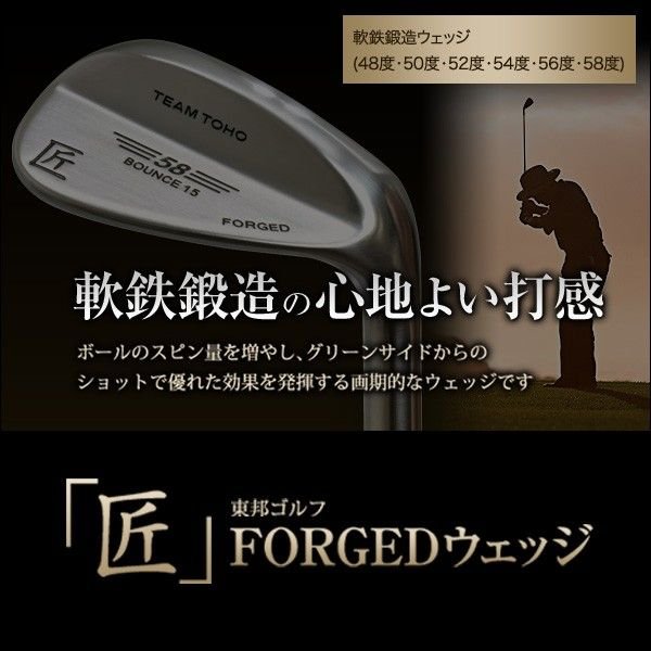 左利き用 軟鉄鍛造 ウエッジ 匠ロイヤル ウェッジ ゴルフクラブ 48度 52度 56度 58度 匠 FORGED フォージド レフティ 左用  TEAMTOHO NS-CI-110 シャフト装着 :10000168left:TEAM 匠 TOHO 東邦ゴルフ - 通販 -  Yahoo!ショッピング