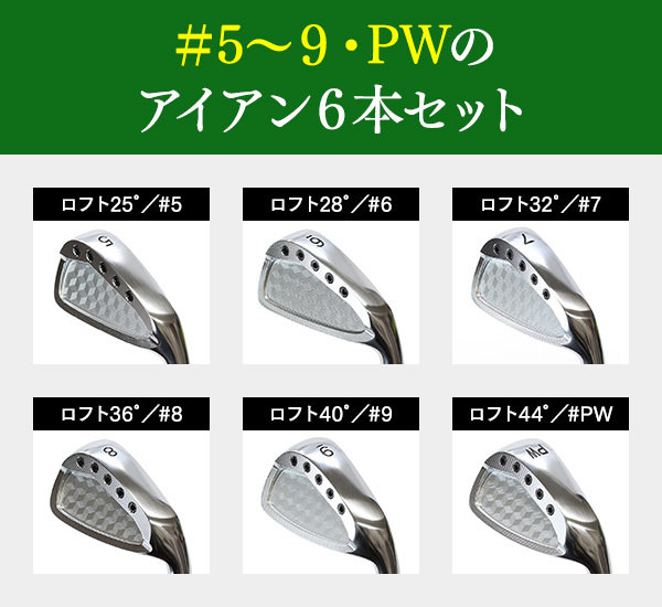 アイアンセット CNC 軟鉄鍛造 6本セット 3タイプ #5 6 7 8 9 PW