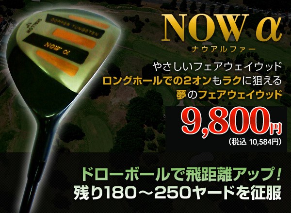 東邦ゴルフ フェアウェイウッド ゴルフクラブ ユーティリティ ナウ