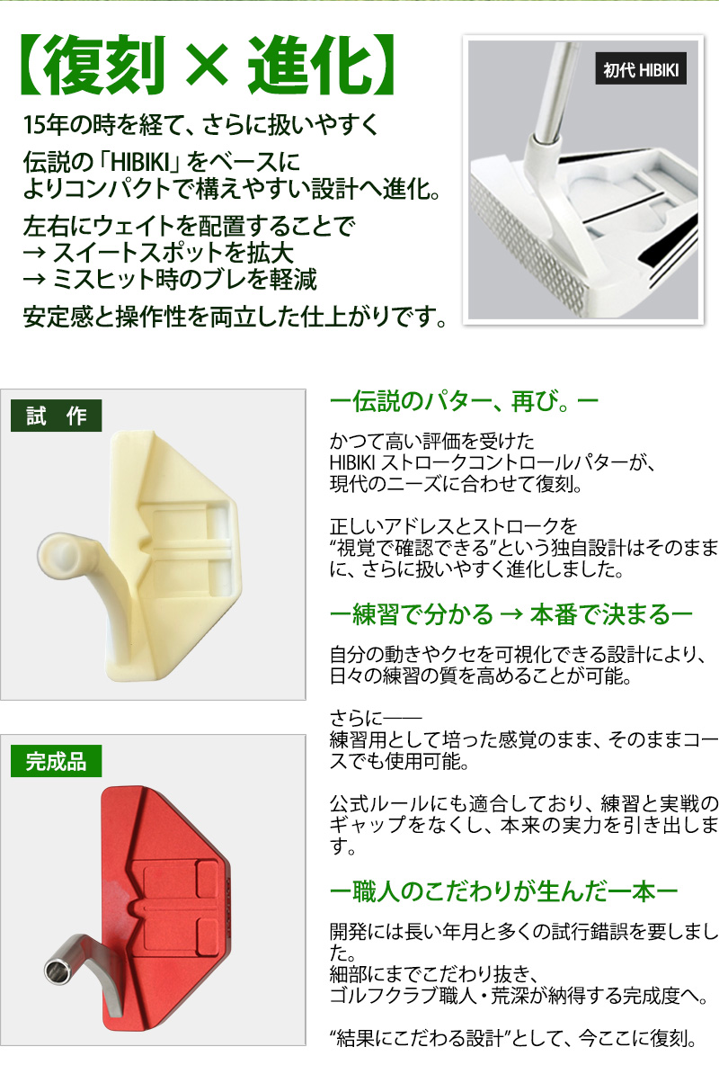 東邦ゴルフ 2026年モデル 実践用 パター ゴルフ 公式ルール適合 SC