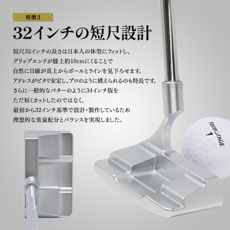 東邦ゴルフ 匠ミニパター 軟鉄鍛造 スピンコントロール 軟鉄削出し