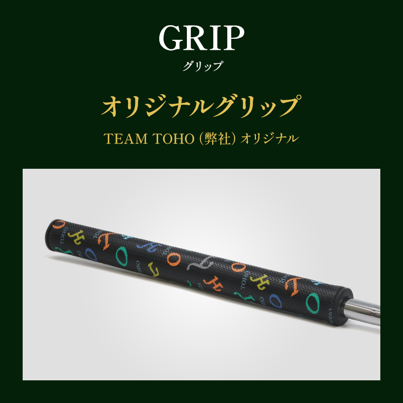 東邦ゴルフ 匠ミニパター 軟鉄鍛造 スピンコントロール 軟鉄削出し