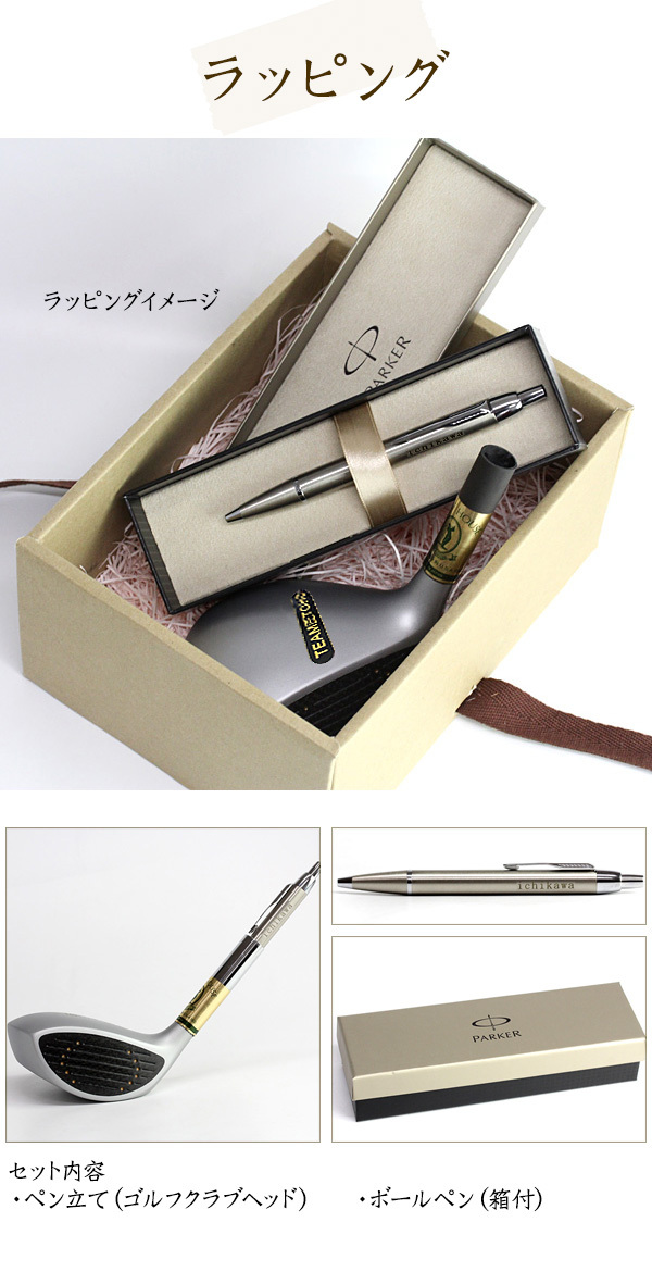 名入れ 選べるペン立て セット PARKER パーカー ボールペン オリジナル