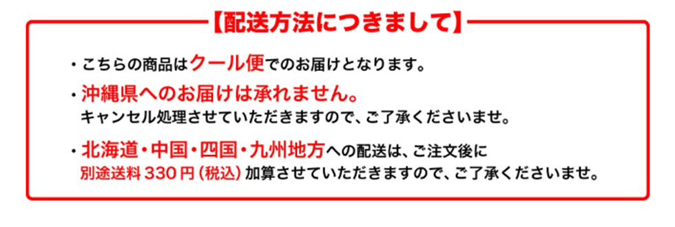 6月25日よりお届け（なくなり次第終了）