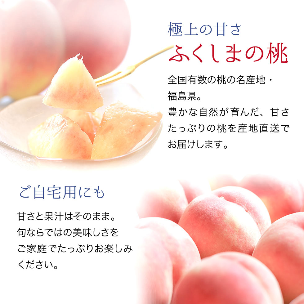 桃 福島県産 訳あり 4.7kg（15〜28玉）送料無料 家庭用 産地直送