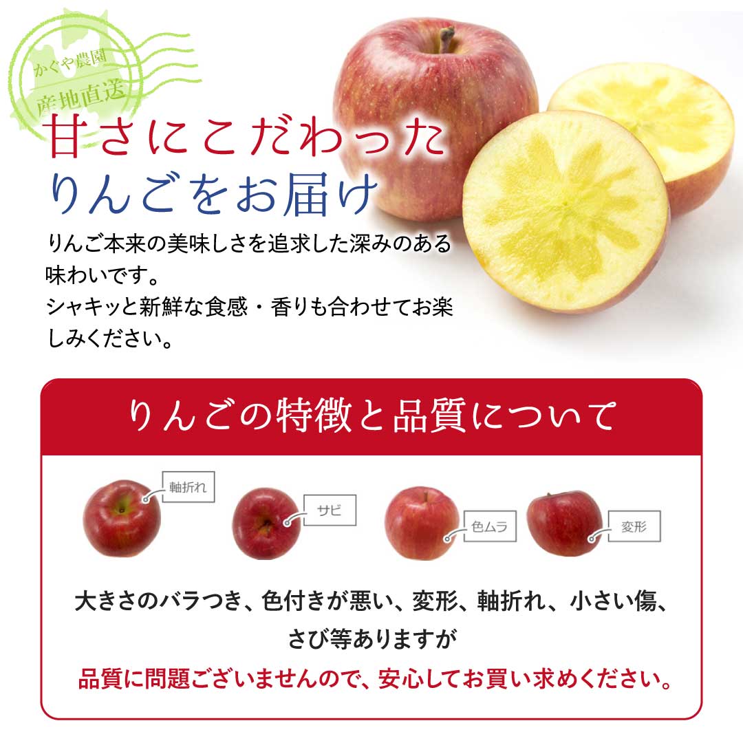 甘さにこだわったりんごをお届け