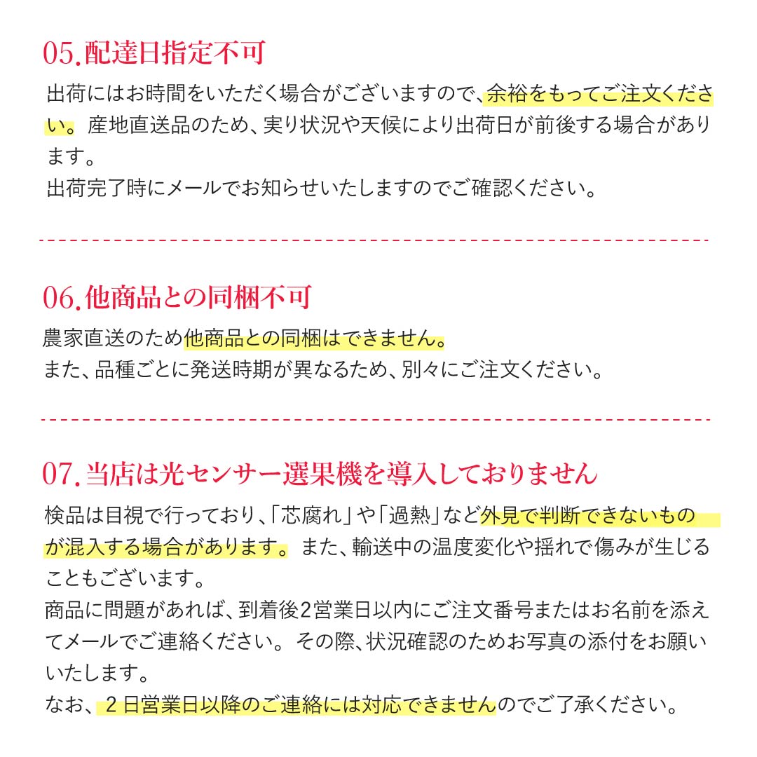 ご購入にあたっての注意事項