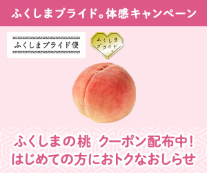 初回限定クーポン