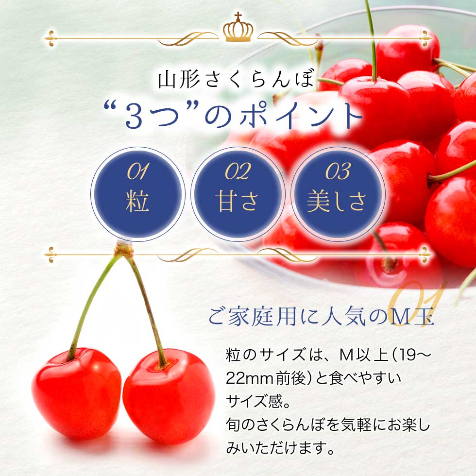 さくらんぼ 山形県産 1kg バラ詰め 優品 家庭用 自宅用 送料無料 M玉