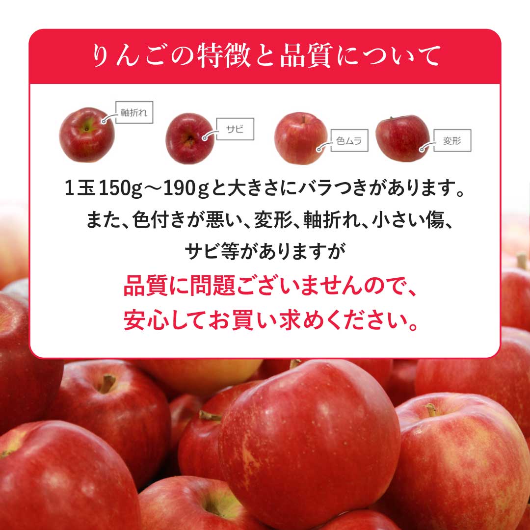 福島産　早生ふじ・サンふじの説明