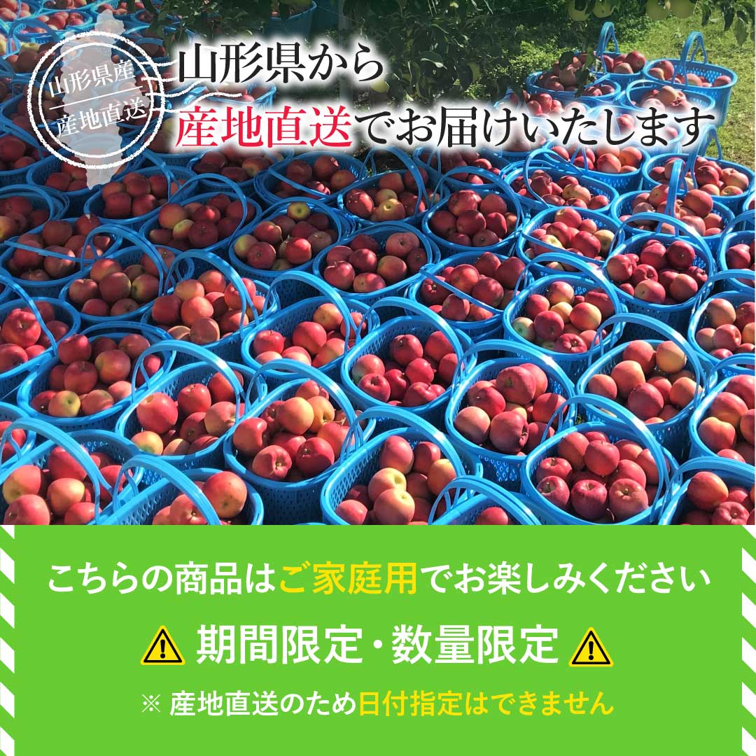 福島産　早生ふじ・サンふじの説明