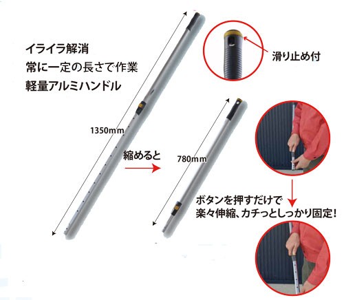 伸縮式モップ 長さ自由自在 カチカチ伸縮棒 (112524) 省スペース