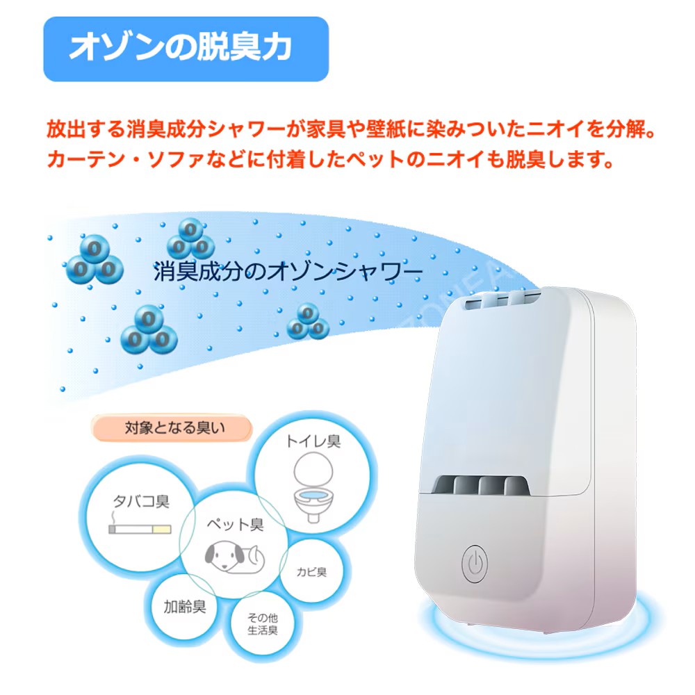 快適マイエアー OZ-3 オゾン脱臭器 オゾン発生装置 小型 軽量