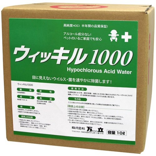 ウィルス 菌の除菌 次亜塩素酸水ウィッキル専用 超音波式噴霧器 ウィッ 