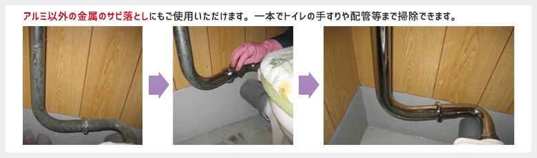 尿石除去剤 尿石落とし トイレ清掃 便器ふち裏 小便器清掃スマート 