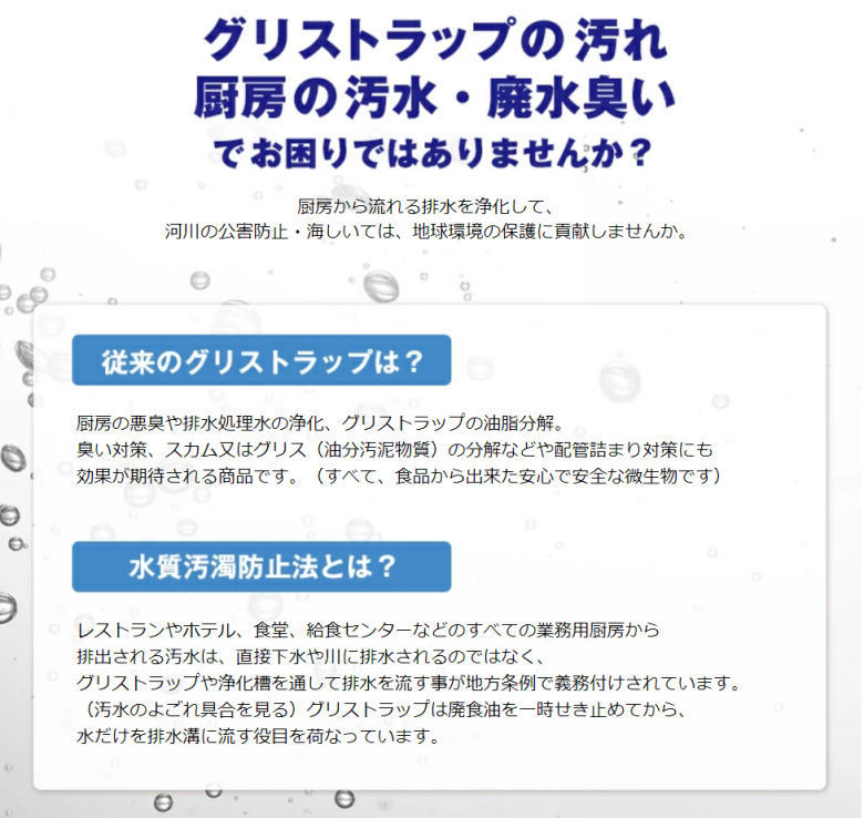 グリストラップ用環境浄化微生物 エコ・サクセス 20L えひめAI-1