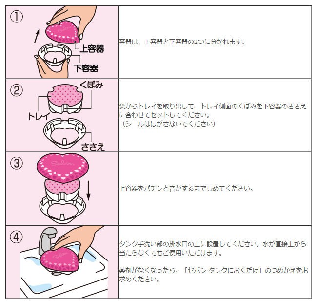 トイレ消臭 悪臭対策 セボンタンクにおくだけ 容器付き フレッシュ