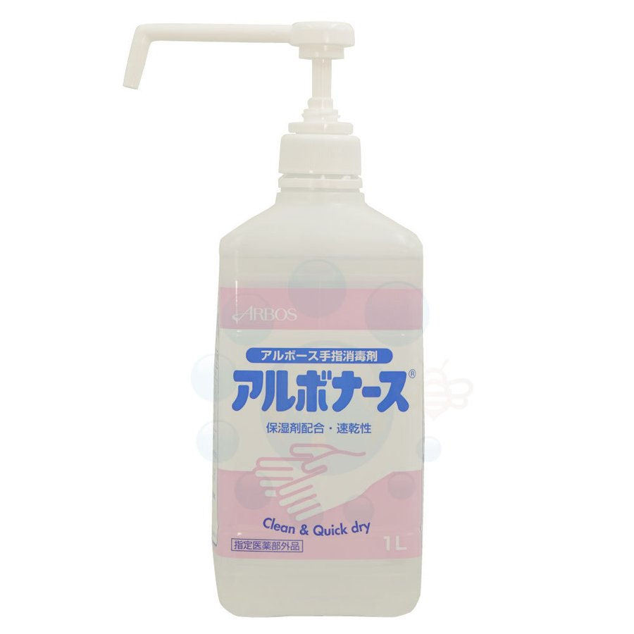 アルボナース1L